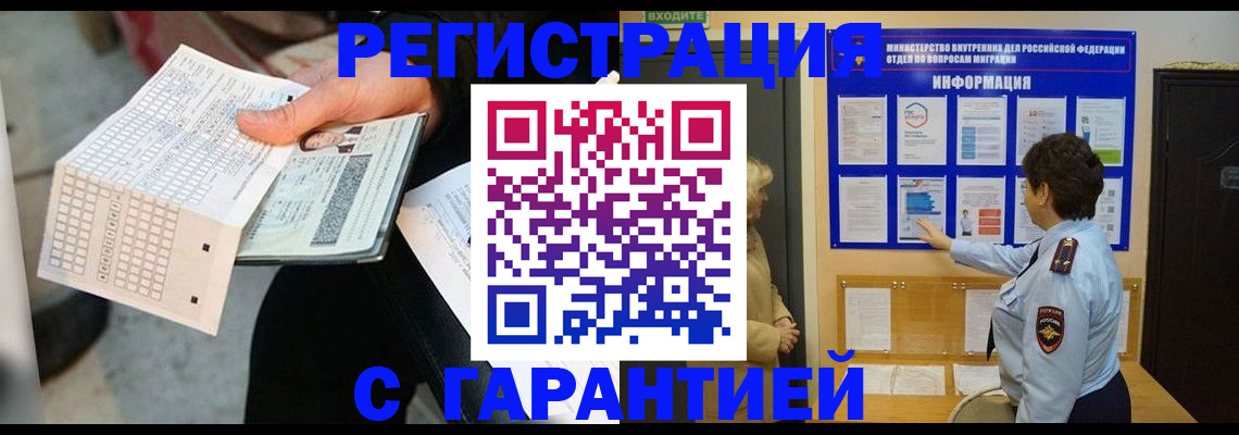 временная прописка в Алапаевске