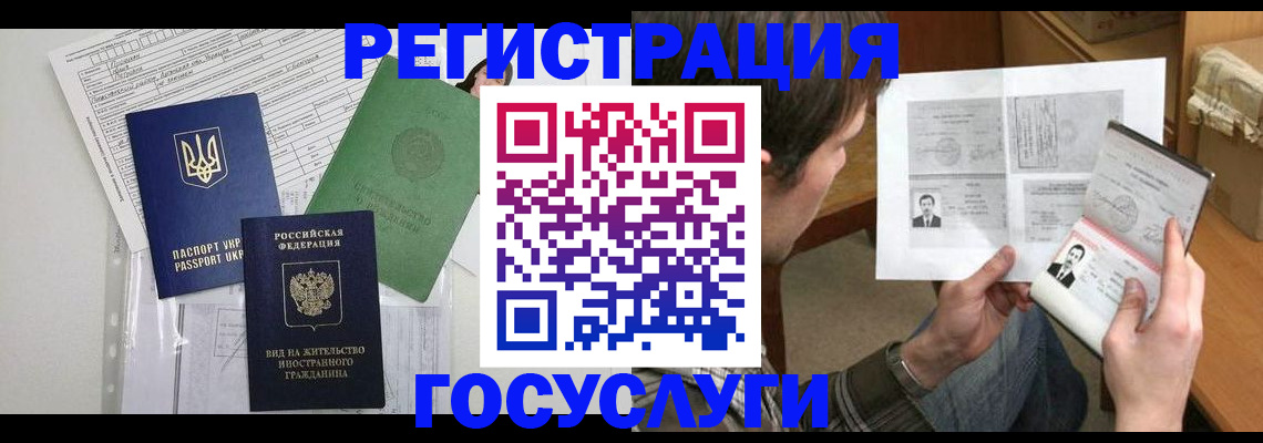временная регистрация адрес в Алапаевске