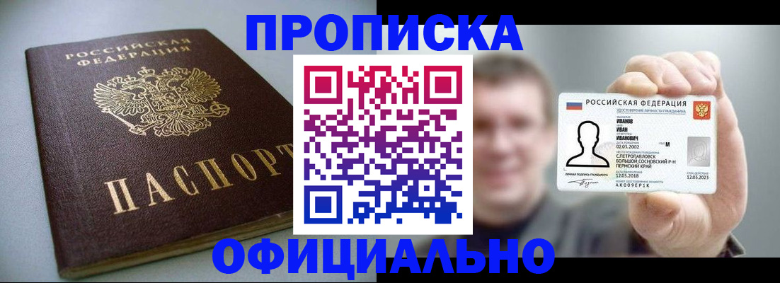 найти адрес прописки в Алапаевске