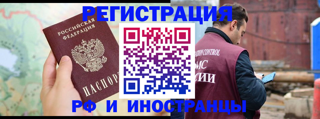 временная регистрация законно в Алапаевске