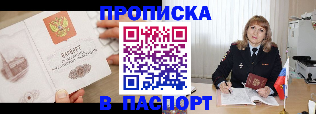 пропишу в квартире в Алапаевске