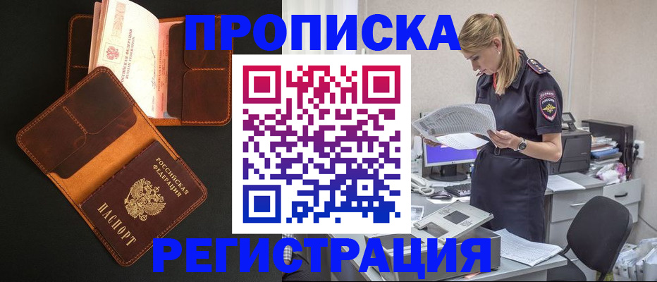 временная регистрация госуслуги в Алапаевске