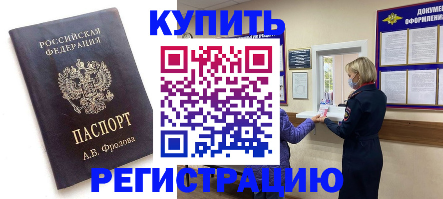 прописка гарантия в Алапаевске
