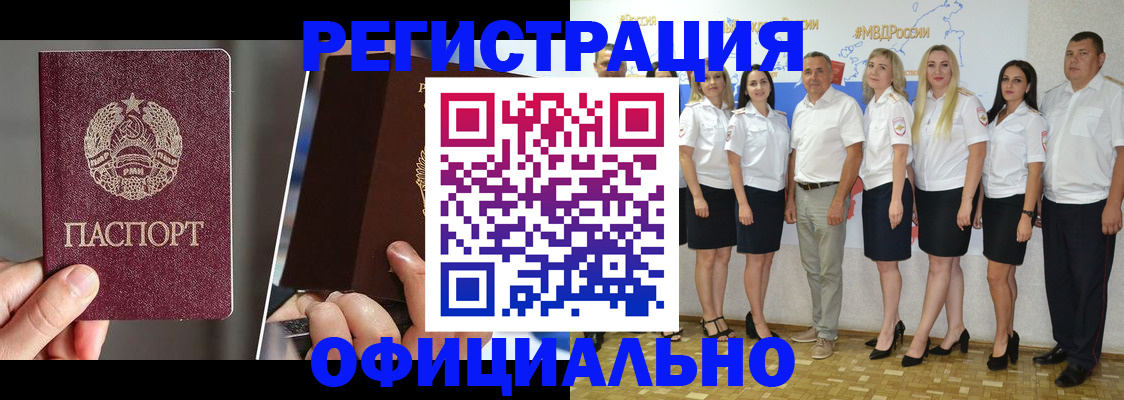 временная регистрация для всех в Алапаевске