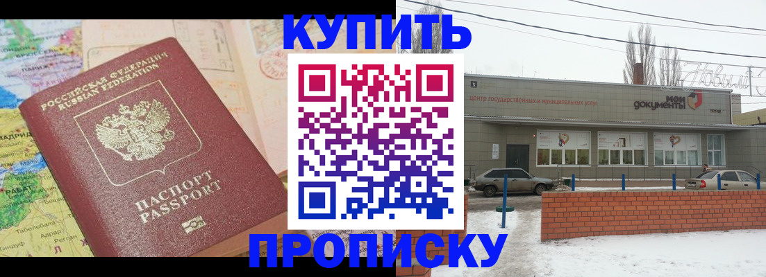 прописка регистрация в Алапаевске