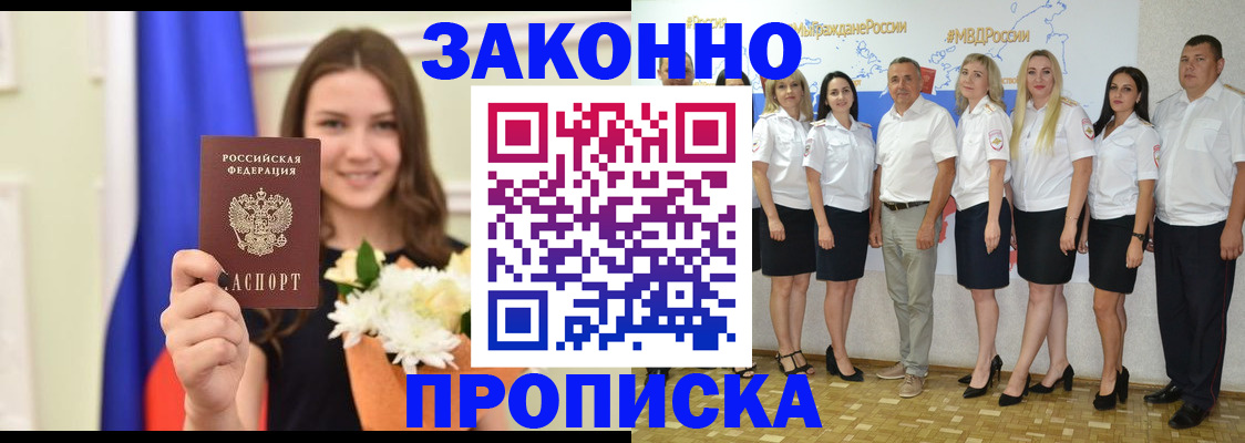 временная регистрация в Алапаевске